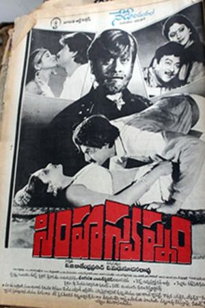 Simha Swapnam's poster