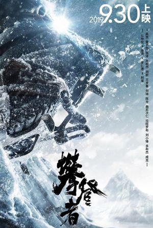 The Climbers's poster