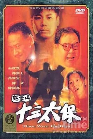 Those Were the Days...'s poster