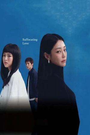 Suffocating Love's poster