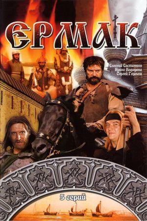 Ermak's poster