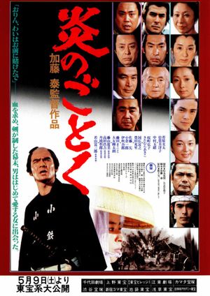 Flames of Blood's poster