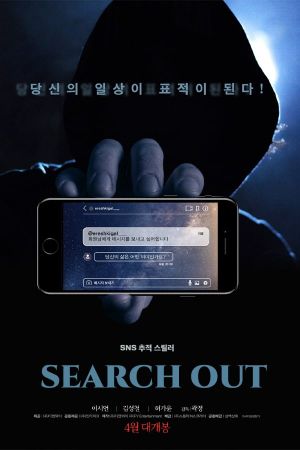Search Out's poster