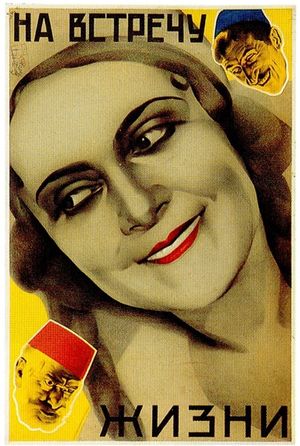 Grubelta tavshesapari's poster