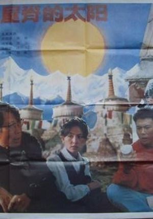The Sun Above the Highest Ridge of Wrold's poster