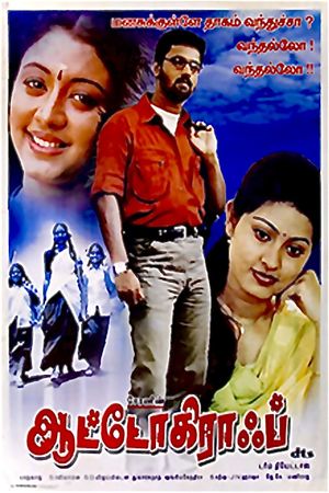Autograph's poster