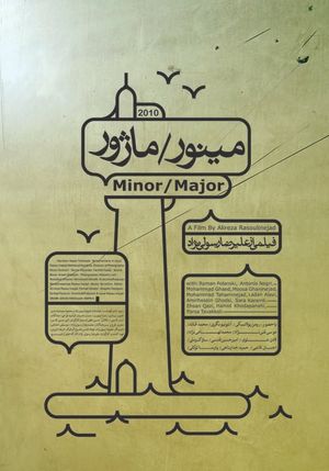 Minor/Major's poster