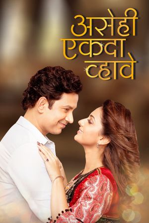 Asehi Ekada Vhave's poster