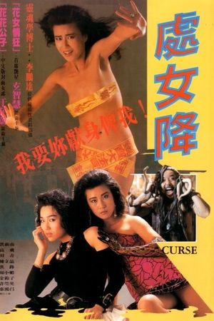 Cannibal Curse's poster