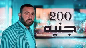 200 Pounds's poster