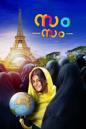 Zam Zam's poster