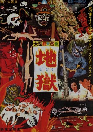 The Sinners of Hell's poster