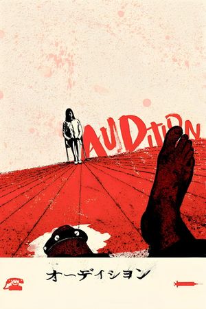 Audition's poster