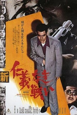 Hiroshima Death Match's poster