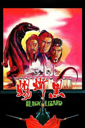 Black Lizard's poster