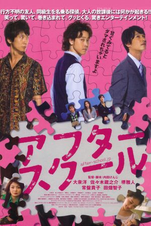 After School's poster