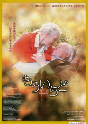Innocence's poster
