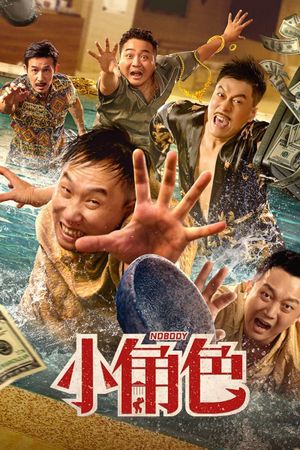 Nobody's poster
