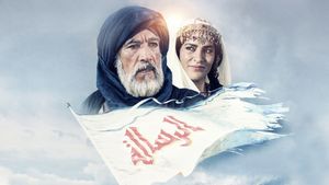 The Message's poster