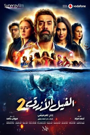 The Blue Elephant 2's poster