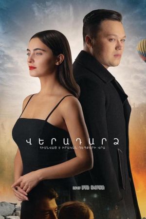Return's poster