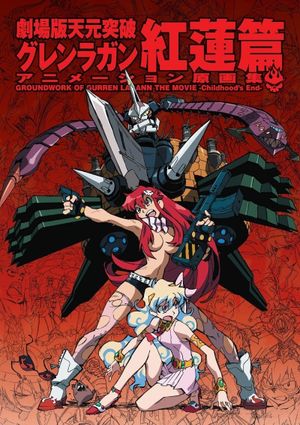 Gurren Lagann the Movie: Childhood's End's poster