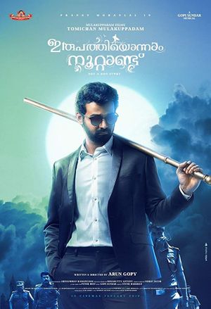 Irupathiyonnaam Noottaandu's poster