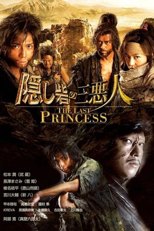 The Last Princess's poster