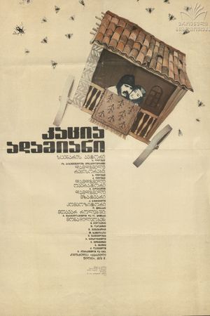 Katsia-Adamiani?'s poster