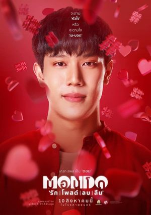 Mondo's poster