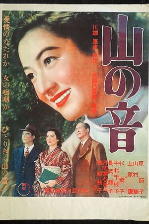 Sound of the Mountain's poster
