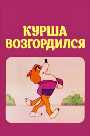 Kursha Became Proud's poster