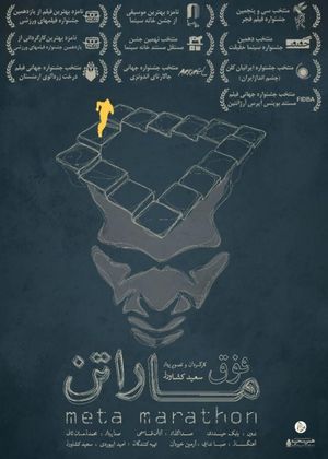 Meta Marathon's poster