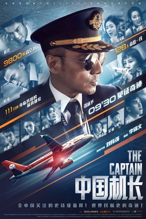 The Captain's poster