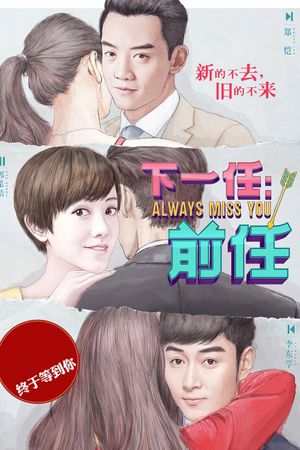 Always Miss You's poster