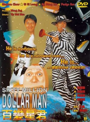Sixty Million Dollar Man's poster