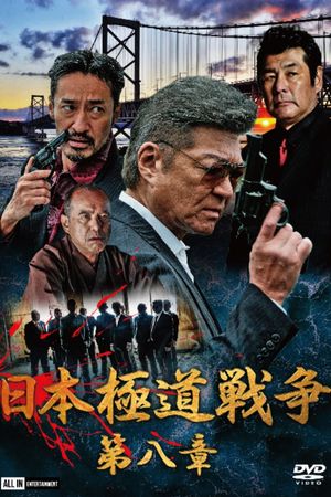 Japan Gangster War Chapter 8's poster