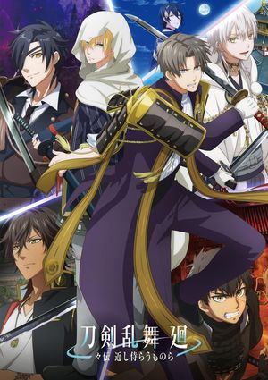 Touken Ranbu Kai Dо̄den -Chikashi Samurau Monora-'s poster