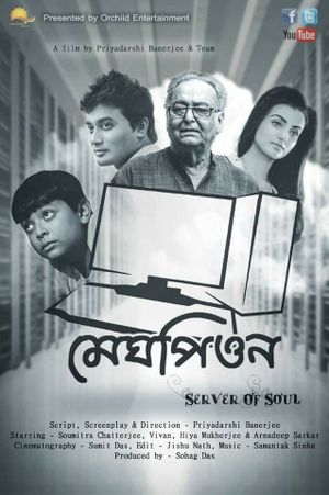 Meghpeon's poster