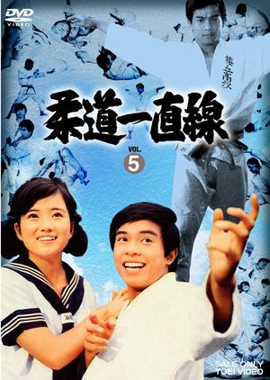 Judo for Life's poster