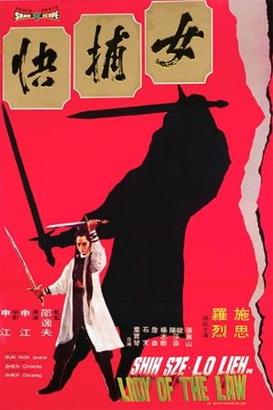 Lady of the Law's poster