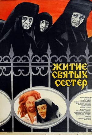 Lives of the Holy Sisters's poster image