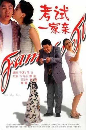 Family Ties's poster
