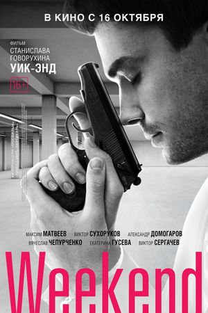 Weekend's poster