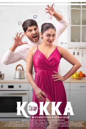 Kokka's poster
