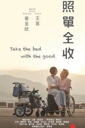 Take the Bad with the Good's poster