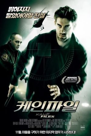 The Kane Files: Life of Trial's poster