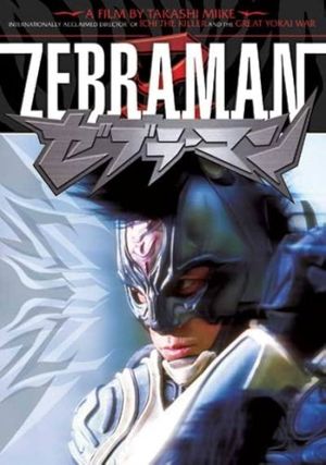 Making of Zebraman's poster image