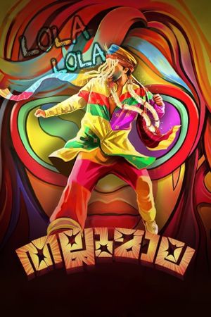 Thallumaala's poster