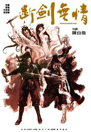 Duan jian wu qing's poster